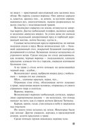 Великая иллюзия — фото, картинка — 17