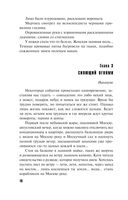 Великая иллюзия — фото, картинка — 18