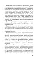 Великая иллюзия — фото, картинка — 19