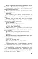 Великая иллюзия — фото, картинка — 21