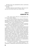 Великая иллюзия — фото, картинка — 22