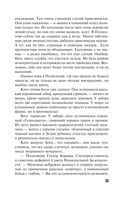 Великая иллюзия — фото, картинка — 23