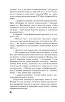 Великая иллюзия — фото, картинка — 24