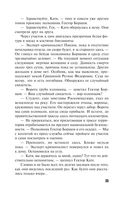 Великая иллюзия — фото, картинка — 25