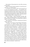 Великая иллюзия — фото, картинка — 26