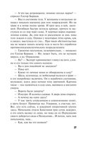 Великая иллюзия — фото, картинка — 27