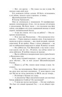 Великая иллюзия — фото, картинка — 30