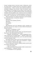 Великая иллюзия — фото, картинка — 31