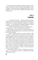Великая иллюзия — фото, картинка — 32