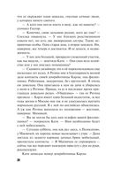 Великая иллюзия — фото, картинка — 34