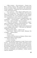 Великая иллюзия — фото, картинка — 37