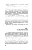 Великая иллюзия — фото, картинка — 38