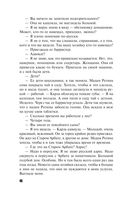 Великая иллюзия — фото, картинка — 40