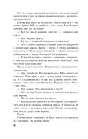 Великая иллюзия — фото, картинка — 42