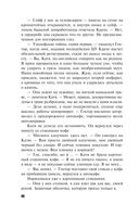 Великая иллюзия — фото, картинка — 44