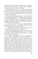 Великая иллюзия — фото, картинка — 47