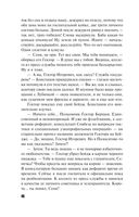 Великая иллюзия — фото, картинка — 48