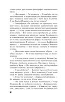 Великая иллюзия — фото, картинка — 52