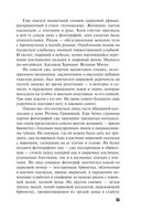 Великая иллюзия — фото, картинка — 55