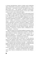 Великая иллюзия — фото, картинка — 56