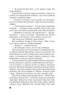 Великая иллюзия — фото, картинка — 58