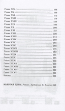 Алые паруса — фото, картинка — 2