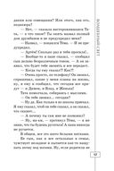 Весь мир в придачу — фото, картинка — 17