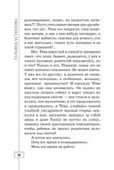 Весь мир в придачу — фото, картинка — 18