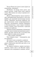 Весь мир в придачу — фото, картинка — 19