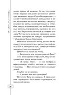 Весь мир в придачу — фото, картинка — 20