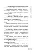 Весь мир в придачу — фото, картинка — 21