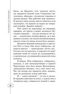 Весь мир в придачу — фото, картинка — 22