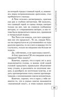 Весь мир в придачу — фото, картинка — 23