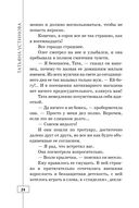 Весь мир в придачу — фото, картинка — 24