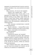 Весь мир в придачу — фото, картинка — 25