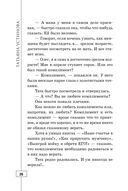 Весь мир в придачу — фото, картинка — 26