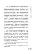 Весь мир в придачу — фото, картинка — 27