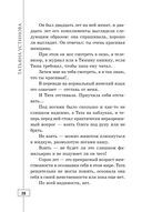 Весь мир в придачу — фото, картинка — 28