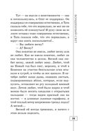 Весь мир в придачу — фото, картинка — 29