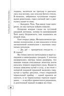 Весь мир в придачу — фото, картинка — 32