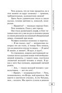 Весь мир в придачу — фото, картинка — 33