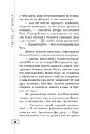 Весь мир в придачу — фото, картинка — 34