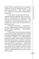 Весь мир в придачу — фото, картинка — 35