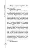 Весь мир в придачу — фото, картинка — 36