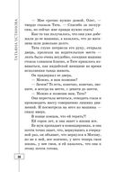 Весь мир в придачу — фото, картинка — 38