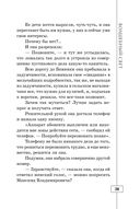 Весь мир в придачу — фото, картинка — 39