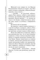 Весь мир в придачу — фото, картинка — 40