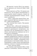 Весь мир в придачу — фото, картинка — 41