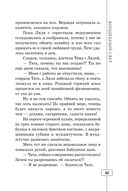 Весь мир в придачу — фото, картинка — 43