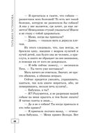 Весь мир в придачу — фото, картинка — 44